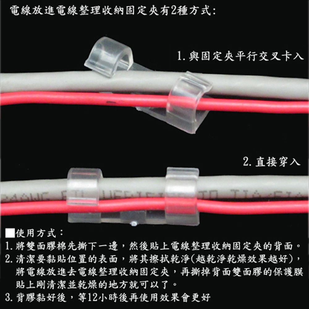 月陽 超值20入透明款背膠式電線整理收納固定夾集線器(FT8018)