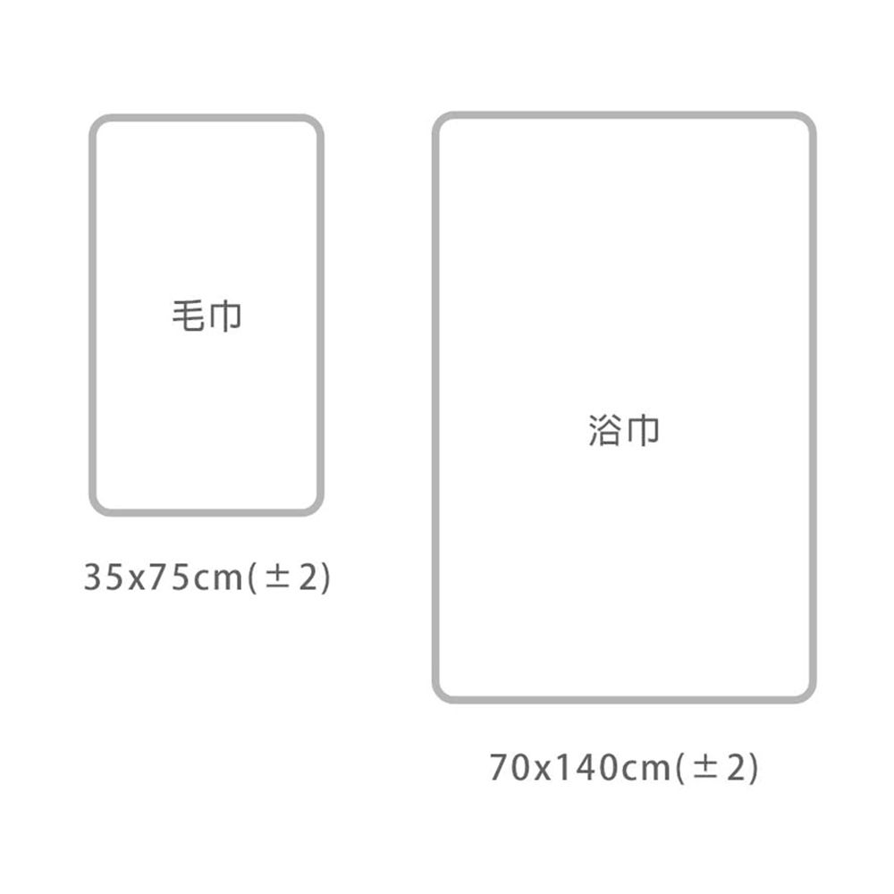 毛巾浴巾35x75cm(±2)70x140cm(±2)