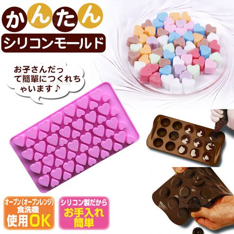 kiret 矽膠 巧克力模具-愛心款56連-果凍/冰塊模具/盒