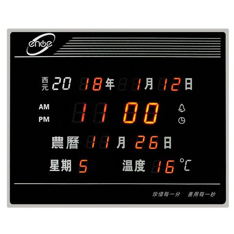 羅蜜歐LED數位萬年曆電子鐘 NEW-790 ∥語音報時∥節能環保∥