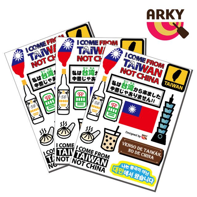 ARKY  我是台灣人設計貼紙組 (3入)