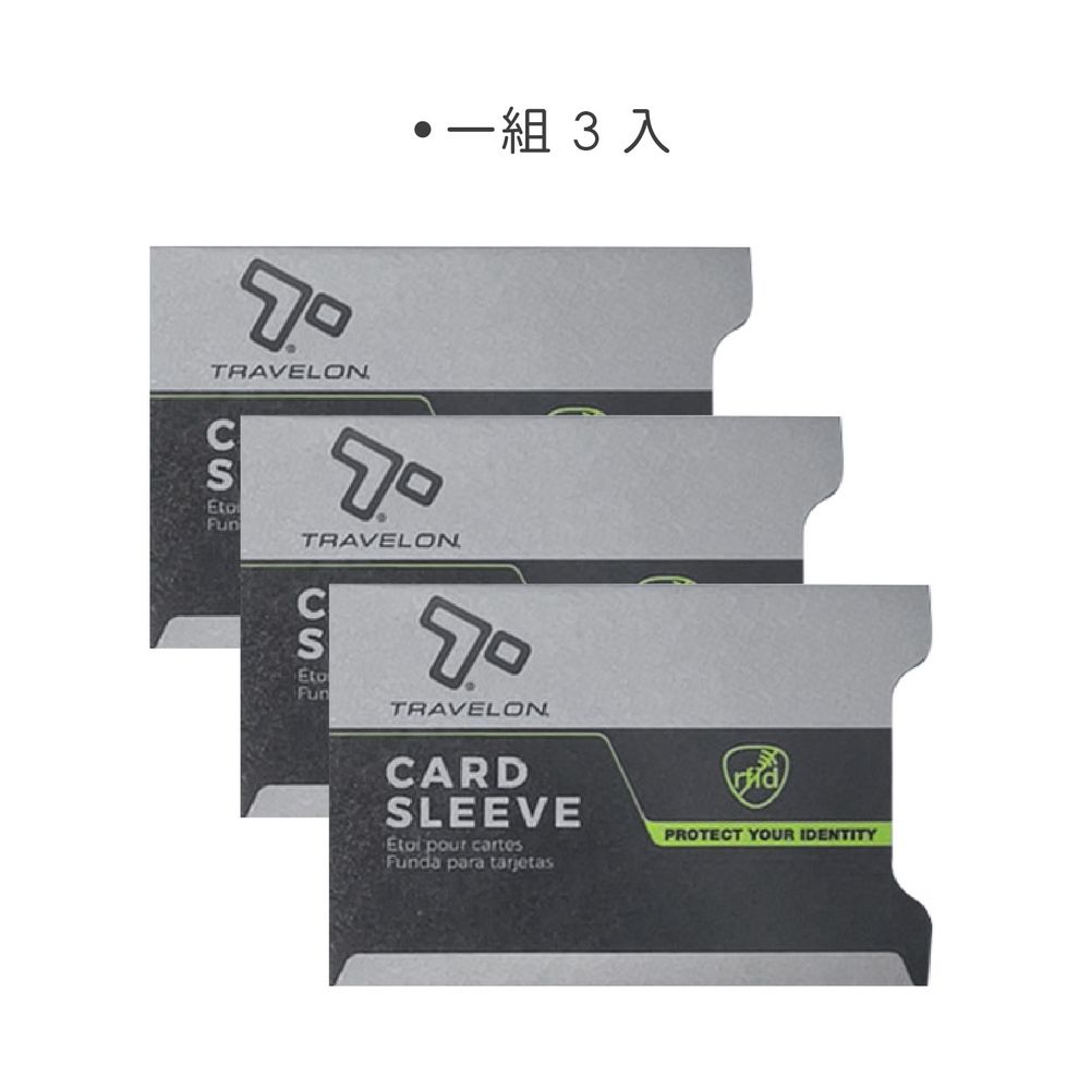 TRAVELON RFID防護卡套(灰3入) | 卡片夾 識別證夾 名片夾 RFID辨識