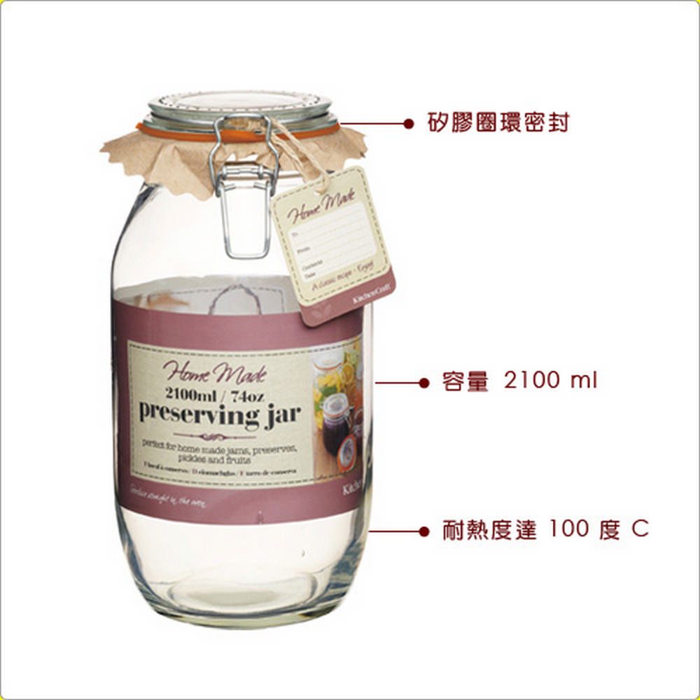 KitchenCraft 扣式密封玻璃罐(2100ml) | 保鮮罐 咖啡罐 收納罐 零食罐 儲物罐