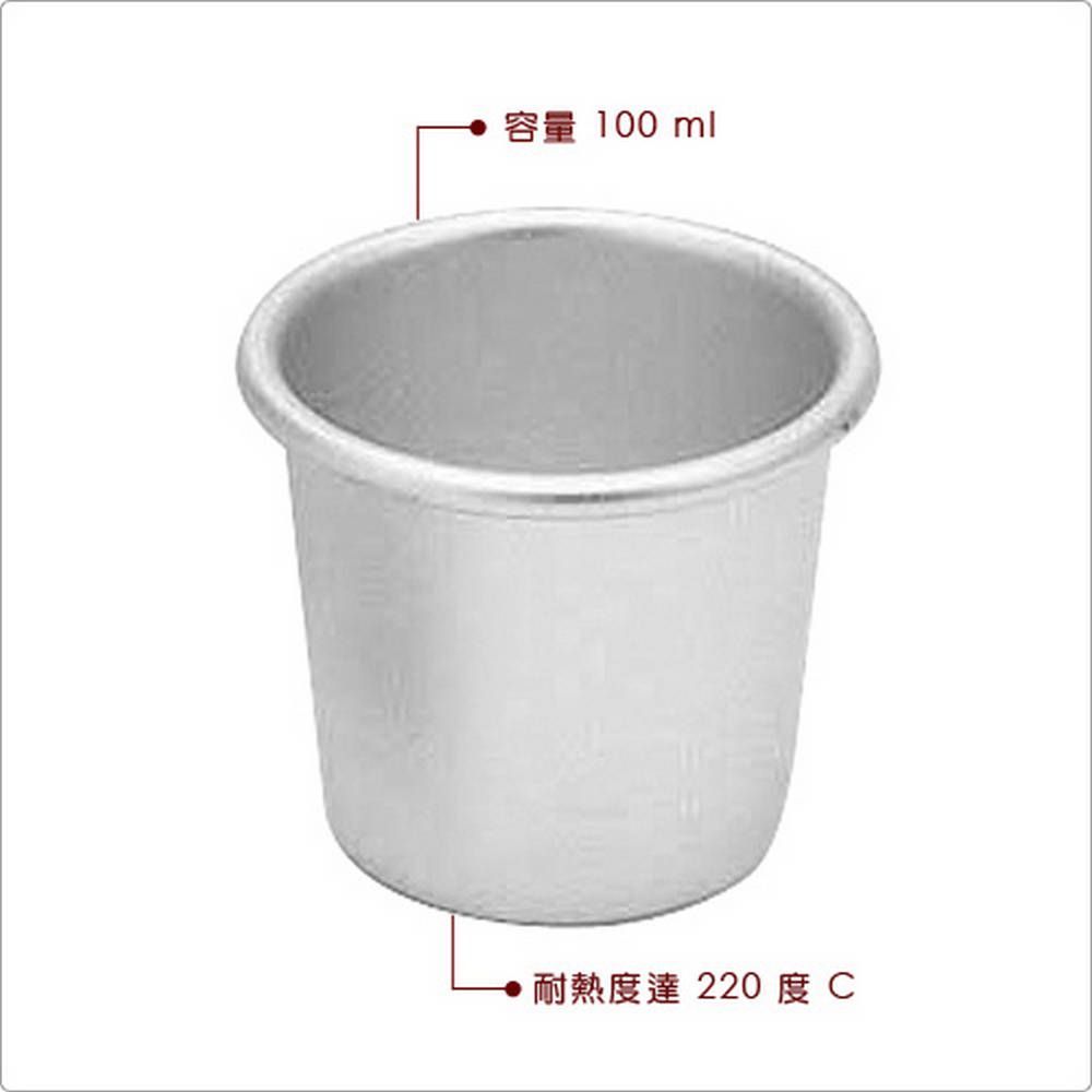 KitchenCraft 陽極布丁小烤杯4入(6.5cm) | 點心烤模