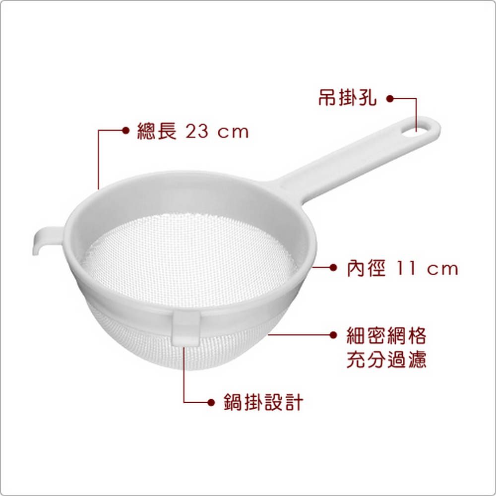 KitchenCraft 輕巧可勾掛濾網(白11.8cm) | 廚房料理濾網 濾網勺 濾網杓