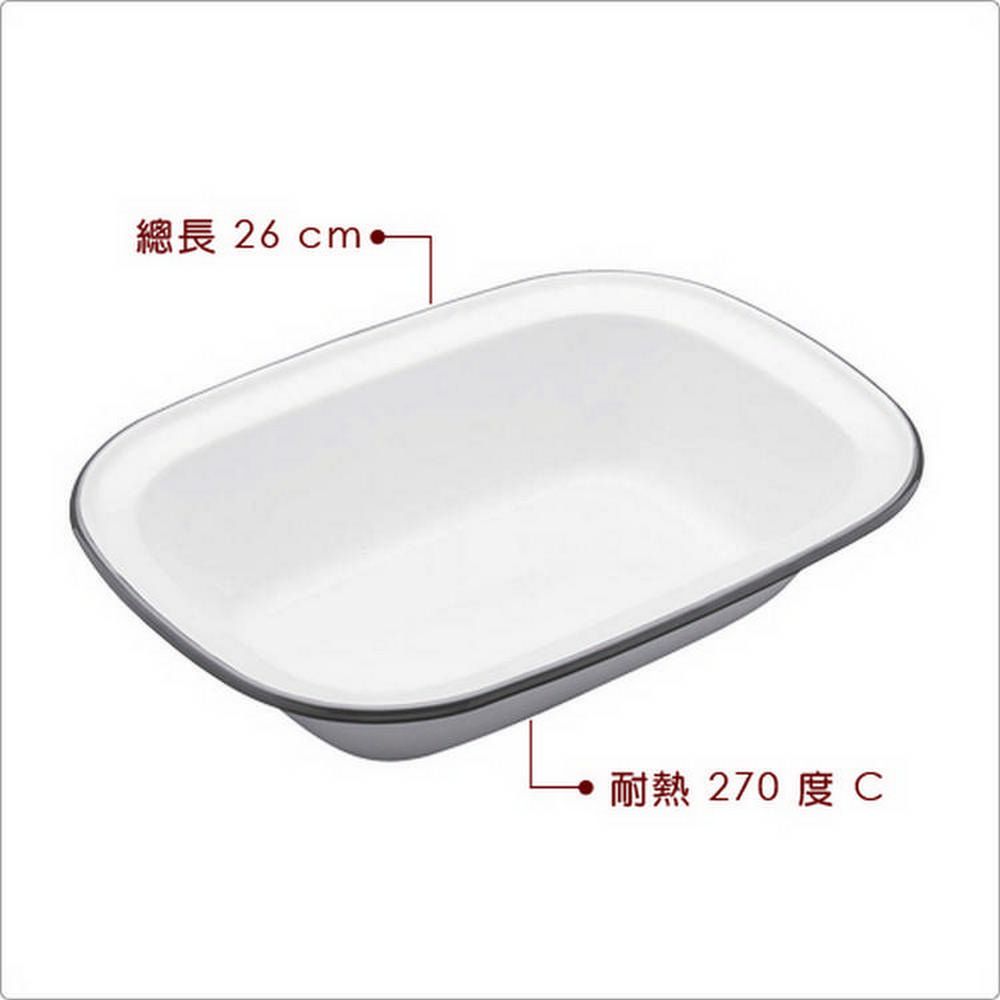 KitchenCraft 英國 復古琺瑯長形烤盤(26cm) / 烘焙烤盤