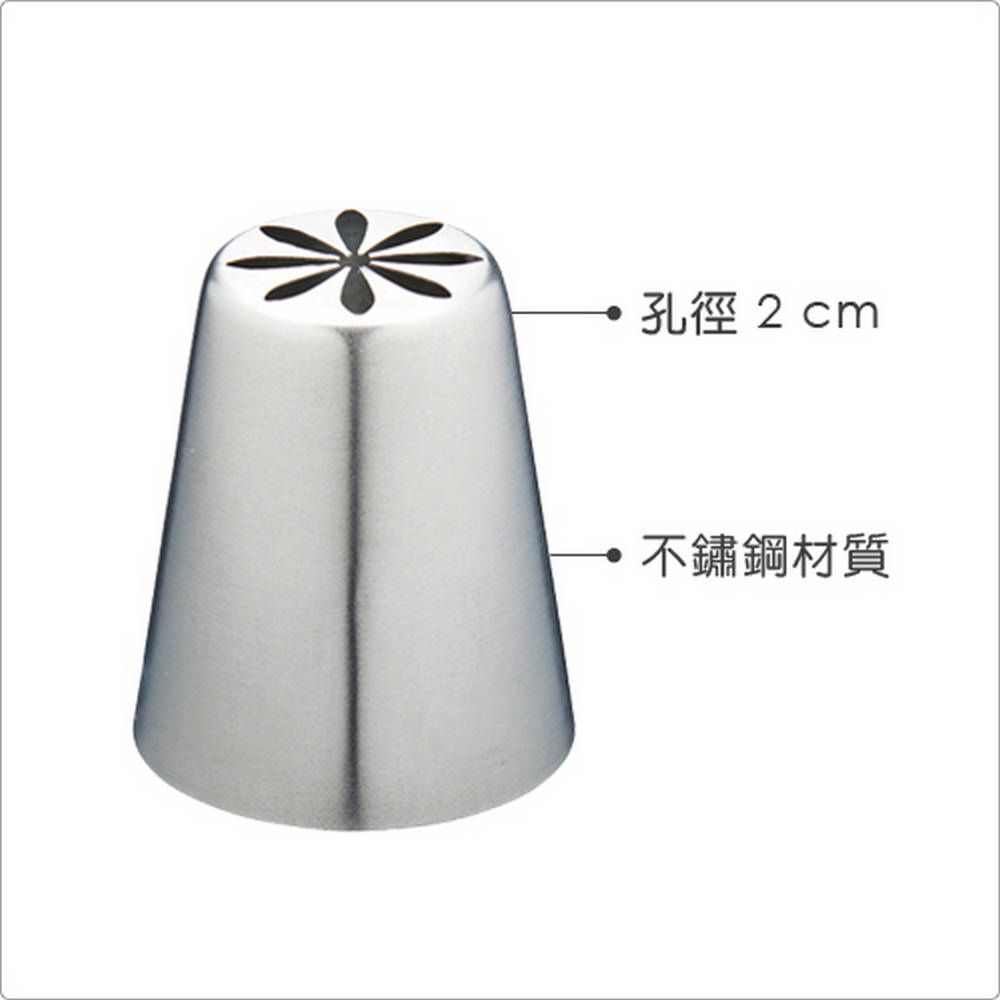 Sweetly 英國 俄羅斯擠花嘴(金盞花20mm) / 擠花嘴 可機洗 洗碗機可洗