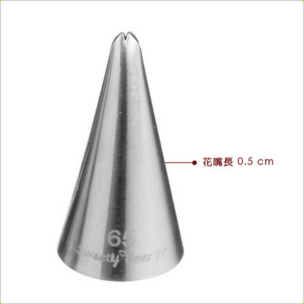 Sweetly 英國 葉齒花嘴(0.5cm) / 擠花嘴 可機洗 洗碗機可洗