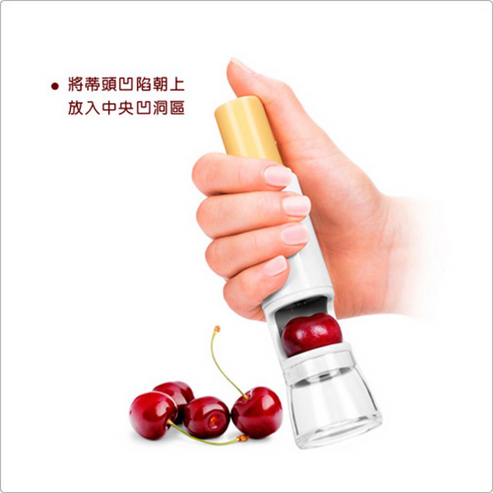 TESCOMA Delicia壓式櫻桃去核器 | 去核工具 去核器