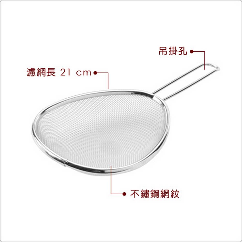 GP&me Cucinero卵型濾網(21cm) | 廚房料理濾網 濾網勺 濾網杓