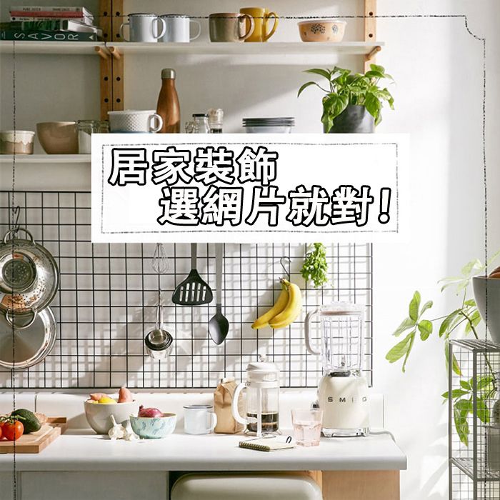  多用途網片置物架-40x120 -2入組(4色可選)