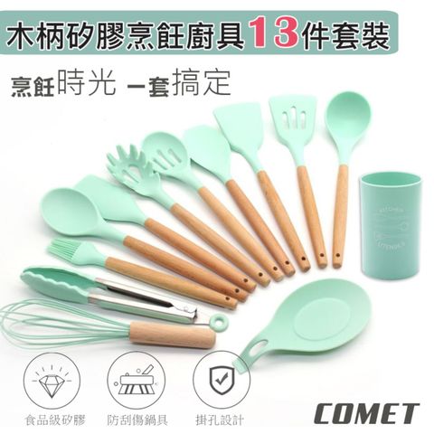 Comet 櫸木矽膠烹飪廚具13件套裝(US024)