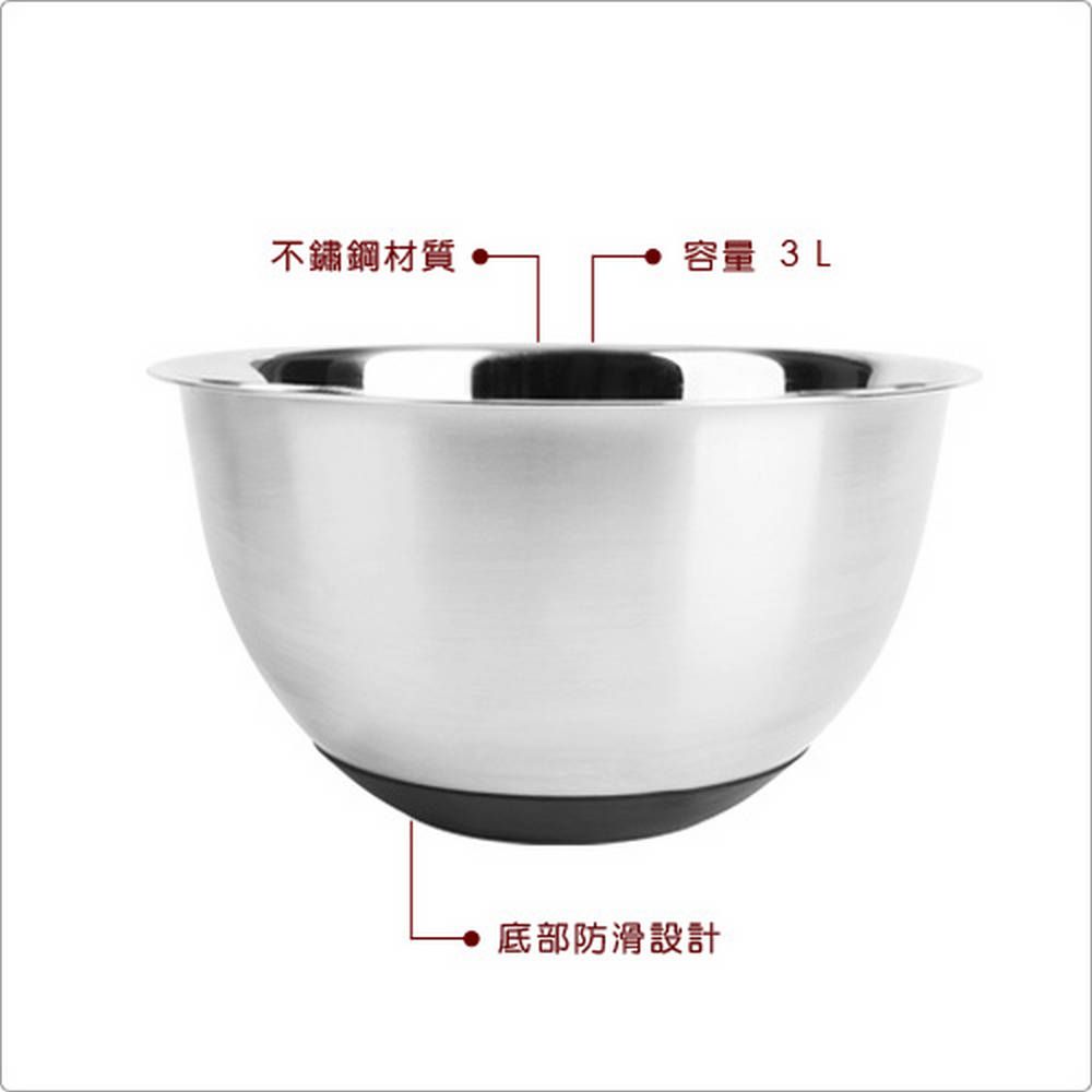 EXCELSA 不鏽鋼止滑打蛋盆(3L) | 不鏽鋼攪拌盆 料理盆 洗滌盆 備料盆