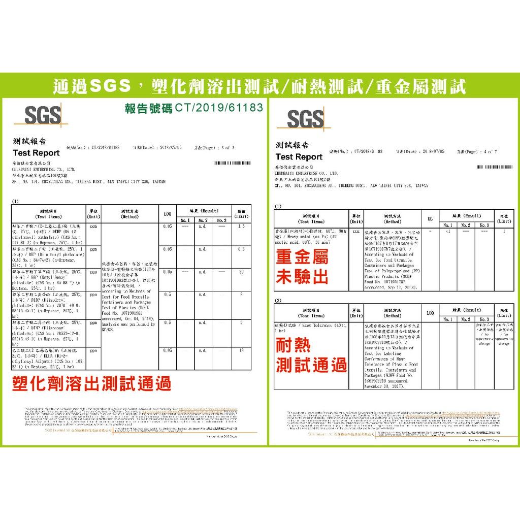 通過SS塑化劑溶出耐熱重金屬6SGS測試報告Tt Report SGST   測試報告            Report公司TG s 0                   /                          8           0 0                          2  hr測試 測試  2 3      4-測試結果限值))) 1 2 3  C 重金屬未驗出) 17) /           1)      17 ) U10月10) /     for   an Test    2)  結果Relt)Test )   )Unit))() 1 2No 3   d9  (1 hr耐熱測試通過11月) /  Test        e   andPackages ( Food su  )1.塑化劑溶出測試通過 ,