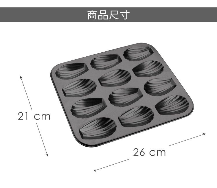 21 cm商品尺寸26 cm