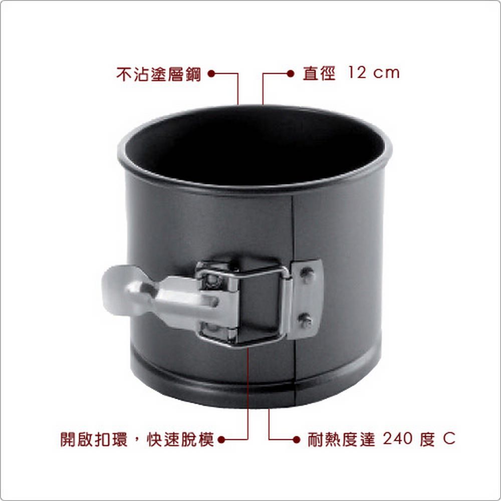 IBILI 不沾扣環深蛋糕模(12cm) | 點心烤模