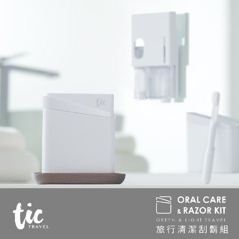 TIC ORAL CARE & RAZOR 旅行清潔刮鬍組