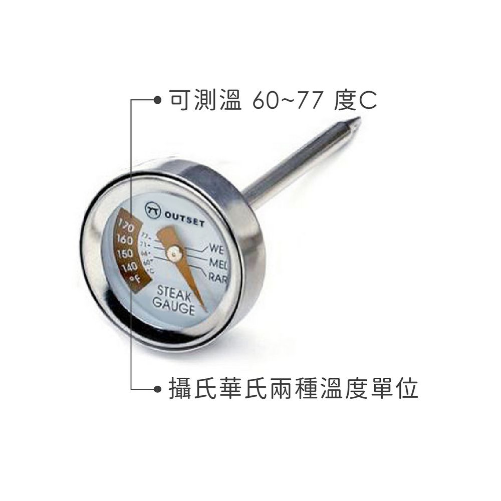FOXRUN 美國 牛排探針溫度計 / 料理測溫 牛排料理溫度計 可機洗 洗碗機可洗