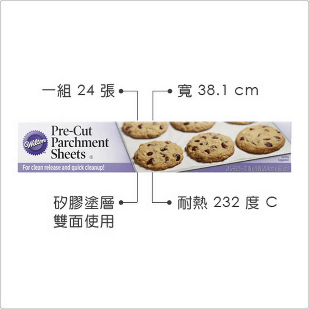Wilton 美國 裁切烘焙紙24入(寬38.1cm) / 料理紙 烤盤紙