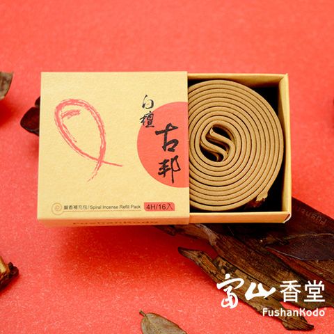 【Fushankodo】富山香堂 白檀古邦4hr盤香補充包