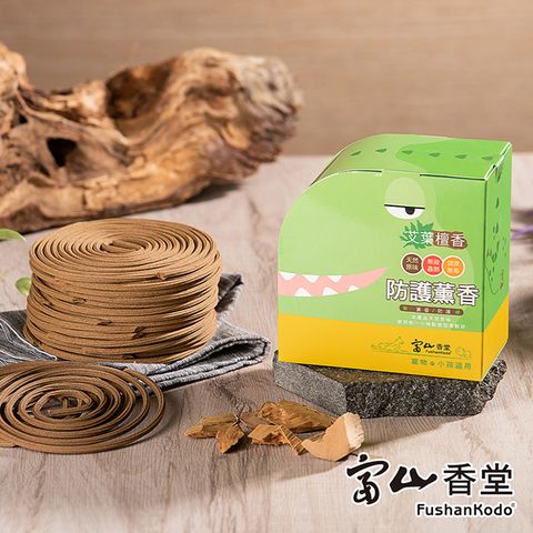 【富山香堂】天然檀香富貴守護香-1入組