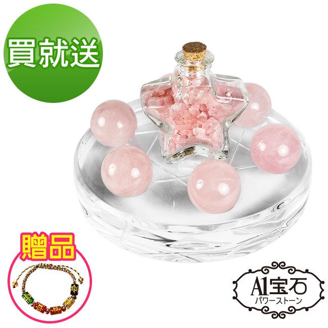 A1寶石 3A頂級-招桃花旺人際-星星款粉水晶七星陣(贈開運五行手鍊)