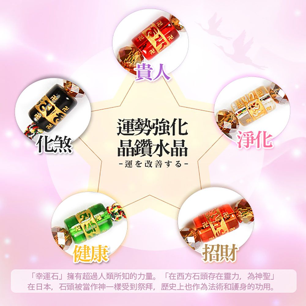 A1寶石 3A頂級-招桃花旺人際-星星款粉水晶七星陣(贈開運五行手鍊)