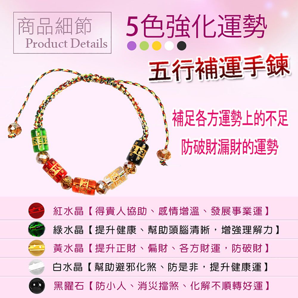 A1寶石 3A頂級-招桃花旺人際-星星款粉水晶七星陣(贈開運五行手鍊)
