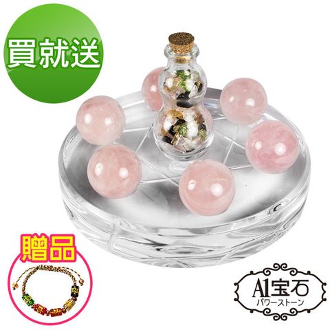 【A1寶石】買一送一3A頂級-招桃花旺人際-五行葫蘆款粉水晶七星陣--贈開運五行手鍊(含開光加持) 