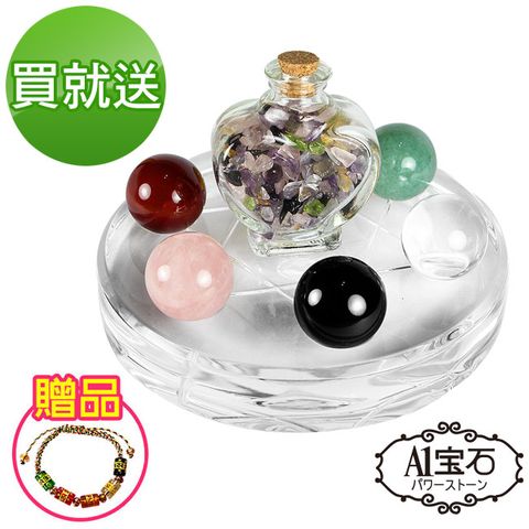 【A1寶石】買一送一3A頂級-五行穩賺旺人際-心型款五行七星陣-贈開運五行手鍊(含開光加持) 