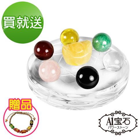 【A1寶石】買一送一3A頂級-五行穩賺旺人際-黃玉元寶五行七星陣-贈開運五行手鍊(含開光加持) 