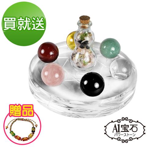 【A1寶石】買一送一3A頂級-五行穩賺旺人際-五行水晶葫蘆款五行七星陣-贈開運五行手鍊(含開光加持) 