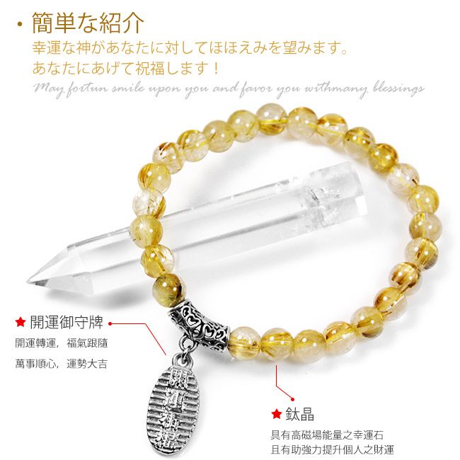 A1寶石 開運祈福-頂級鈦晶手鍊-招財開運旺事業貴人運(含開光加持)