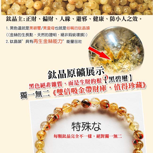 A1寶石 五芒星-頂級鈦晶手鍊-招財開運旺事業貴人運