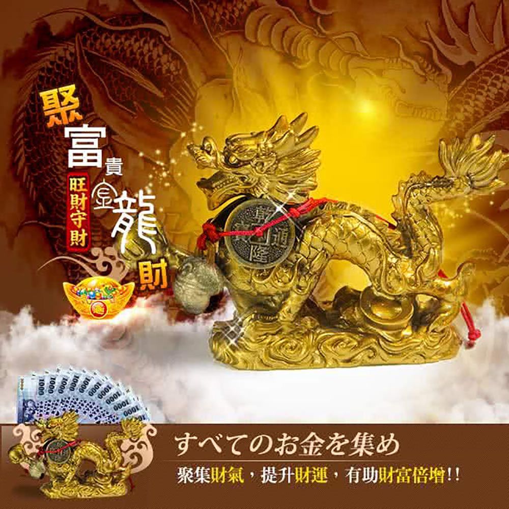 A1寶石 招財開運仿銅飛天金龍 -與貔貅金蟾蜍龍龜同為招財開運神獸(贈晶鑽金元寶)