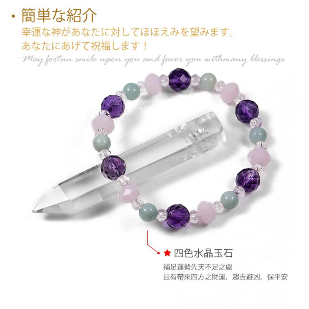 A1寶石 【-加贈日本祈願紅線】頂級天河石/紫水晶/粉水晶/白水晶/黃水晶/黑曜石手鍊