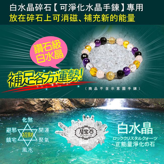 A1寶石 高級磷灰石水晶925純銀無限愛手鍊(贈白水晶淨化碎石)