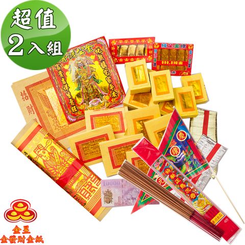 《金發財 金 紙》簡單豐富普渡公金-含普渡旗香組-2入組(中元普渡專用)