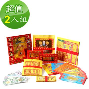 金發財金 紙 玉帝令豪華開運補財庫包-2 入組-開運補財庫系列