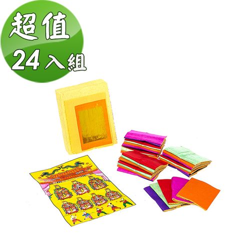 金發財 《 金 紙》純正顧幼子床母衣全組含刈金 - 24入組(顧幼子系列-金 紙)