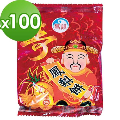 老食說 拜拜祝壽 鳳梨餅100包/組