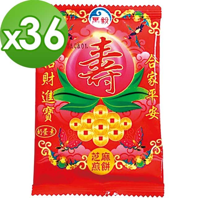 老食說 拜拜祝壽 芝麻煎餅36包/組