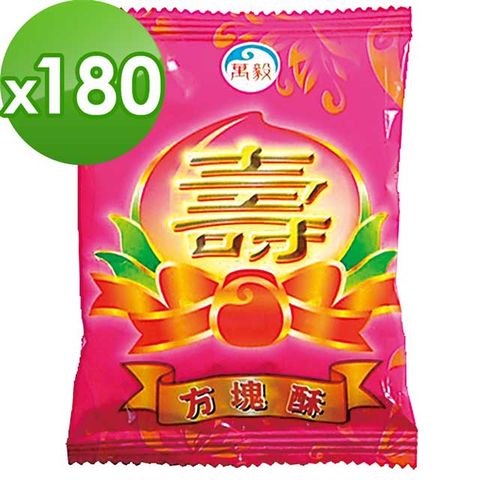 老食說 拜拜祝壽 方塊酥180包/箱