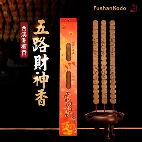 【富山香堂】五路財神招財香尺6-三盒組
