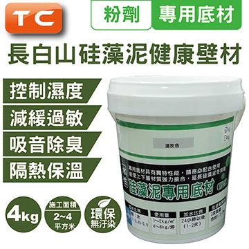 長白山硅藻泥專用底材(粉劑)4kg