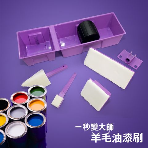 吸附力強不浪費漆料 修繕自已diy