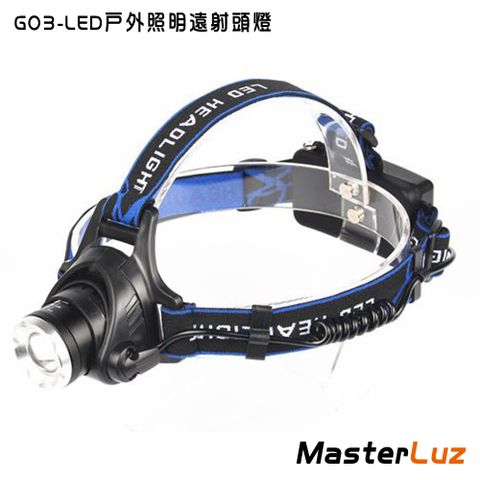 MasterLuz G03 戶外 T6 LED照明遠射頭燈 (全配)