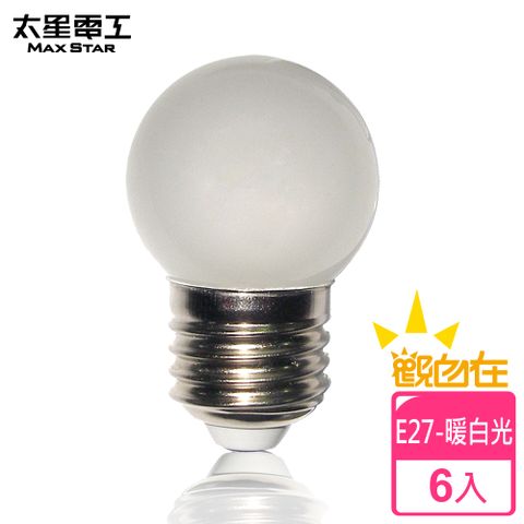 【太星電工】觀自在LED磨砂燈泡(6入)E27/0.5W/暖白光