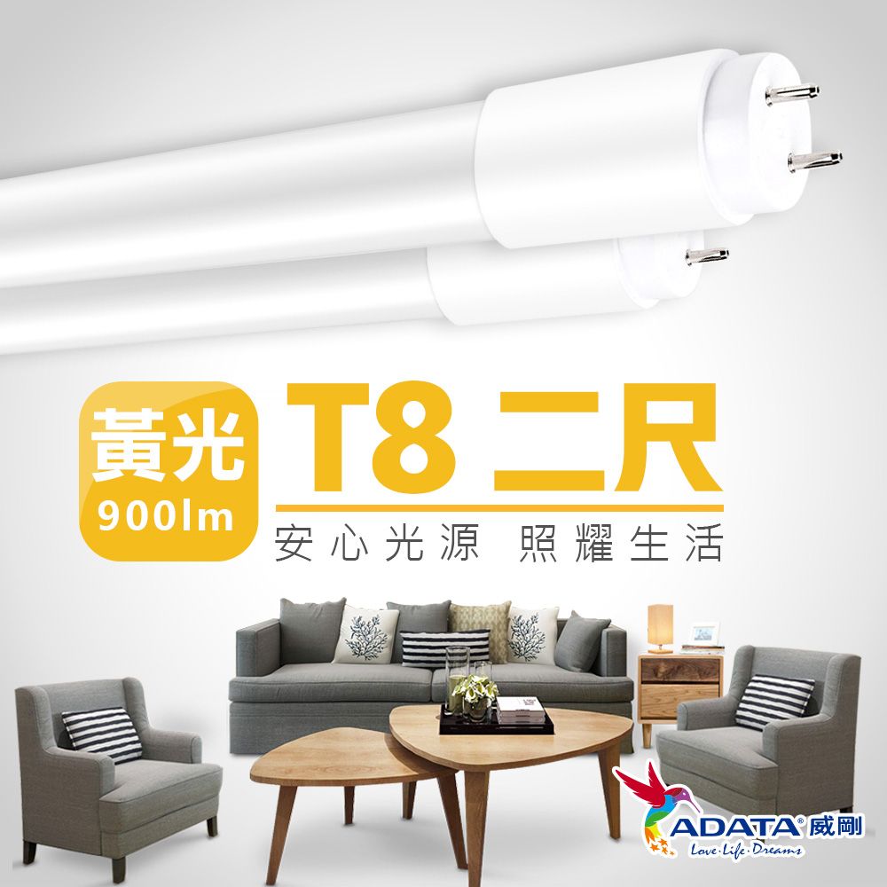 ADATA 威剛 9W 高效 T8 2尺 LED玻塑燈管_25入組經濟包(黃光)