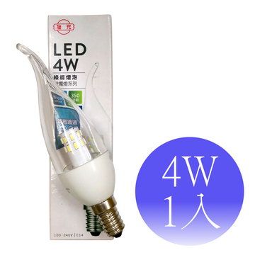 【旭光】4W LED E14拉尾蠟燭燈 綠能燈泡-1入(白光/黃光)